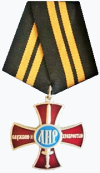 Nagradnye-znaki-dnr-i-lnr-20111.png