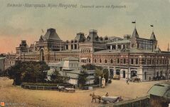 Нижегородская ярмарка, 1903 год