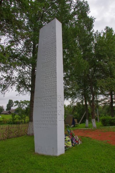 Файл:Obal, Belarus - panoramio (12).jpg