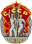 Орден «Знак Почёта» — 1967