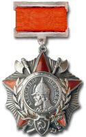 Орден Александра Невского (в период СССР)