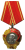 Order of Lenin badge with ribbon.png