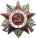 Order of the Patriotic War (1st class).png