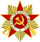 Орден Отечественной войны I степени (1966 год)
