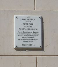 Petrova Galina Memorial Plaque.jpg