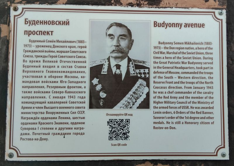 Файл:RND-Budenny-Memo.jpg