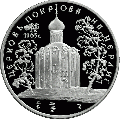 Монета Банка России серии «Памятники архитектуры России»