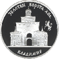 Монета Банка России из серии «Памятники архитектуры России»