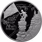 Памятная монета Банка России, 2015