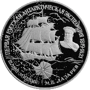 Монета Банка России, 1994 год, 25 рублей.