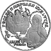Андрей Рублёв — серия памятных монет Банка России