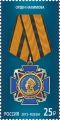 марка с изображением ордена Нахимова