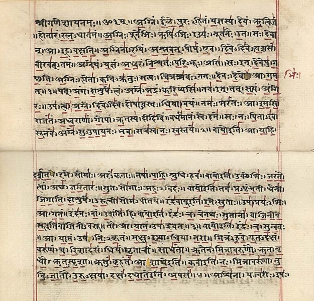 Файл:Rigveda MS2097.jpg