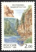 Почтовая марка России, 1999 год