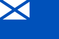 Флаг авангарда (с 1870 года — флаг вспомогательных судов флота)[71][72]