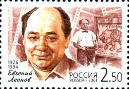 Евгений Леонов на почтовой марке России, 2001 год