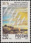 Russia stamp 1995 № 211.jpg