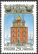 Успенский собор на российской почтовой марке 1995 года