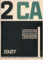 Ган. Журнал Современная архитектура, 1927 г.