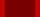 Орден Отечественной войны II степени  — 1945