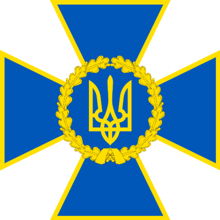 Файл:Security Service of Ukraine Emblem.svg