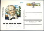 Почтовая карточка СССР с оригинальной маркой, 1977 год