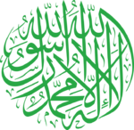 Shahadah.svg