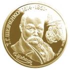 Памятная золотая монета Украины
