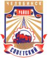 Герб Советского района города Челябинск