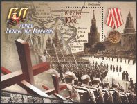 Почтовая марка России. 2001 год