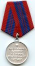 Soviet Medal For Distinction in the Protection of Public Order.jpg