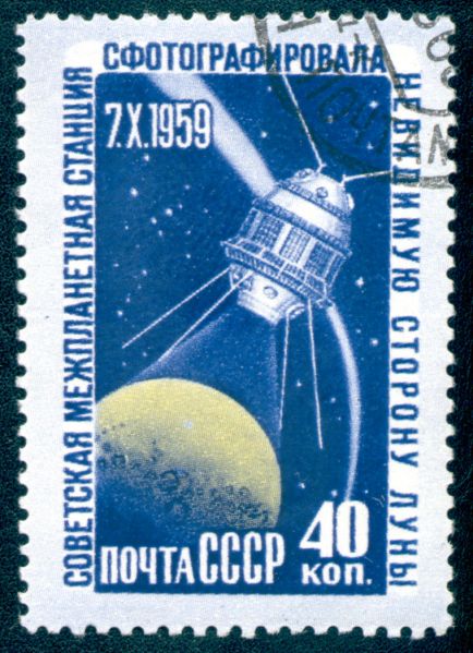 Файл:Soviet Union-1959-stamp-photo of moon.jpg