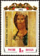 «Спас» на почтовой марке 1992 года