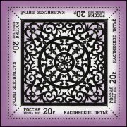 Stamp of Russia 2012 No 1648 Kasli cast-iron moulding.jpg