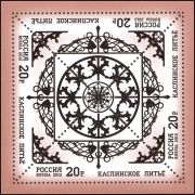 Stamp of Russia 2012 No 1649 Kasli cast-iron moulding.jpg