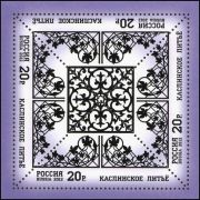 Stamp of Russia 2012 No 1650 Kasli cast-iron moulding.jpg