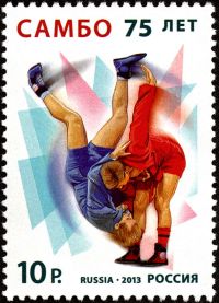Stamp of Russia 2013 No 1746 Sambo.jpg