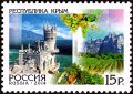 «Ласточкино гнездо» на почтовой марке из серии «Регионы России»
