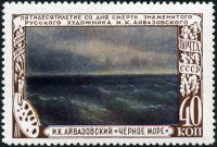 1950 год: картина «Чёрное море»