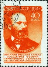 Почтовая марка СССР серия «Учёные нашей Родины». 1951 год. Художник В. Завьялов.