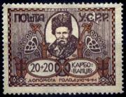 Почтово-благотворительная марка Украинской ССР (1923 год): Тарас Шевченко  (Mi #68A; Yt #149)