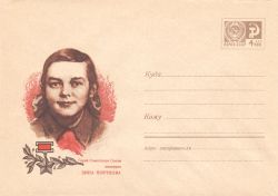 Stamped envelope Zina Portnova 1970.jpg