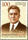 Stamps of Kazakhstan, 2012-01.jpg
