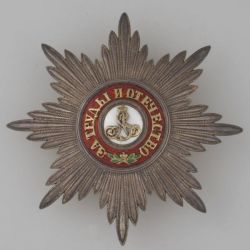 Звезда к Oрдену Святого Александра Невского, «За труды и Отечество»