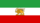 State Flag of Iran (1964-1980).svg