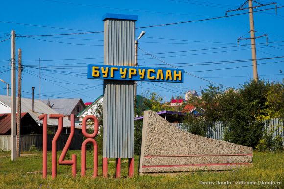 каталог Бугуруслан