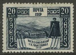 Марка СССР 1939 г.: Овцеводство