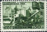 1947 год