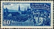 Почтовая марка «Да здравствует 1 мая», 1948