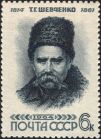 Почтовая марка СССР, 1964 год